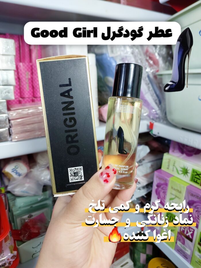 ادکلن گودگرل غطر گودگرل