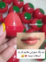 بالم لب توت فرنگی - Image 2