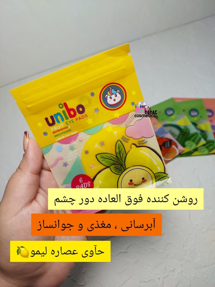 پچ چشم روشن کننده میوه ای - Image 4