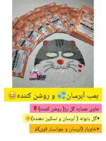 ماسک صورت گربه - Image 2