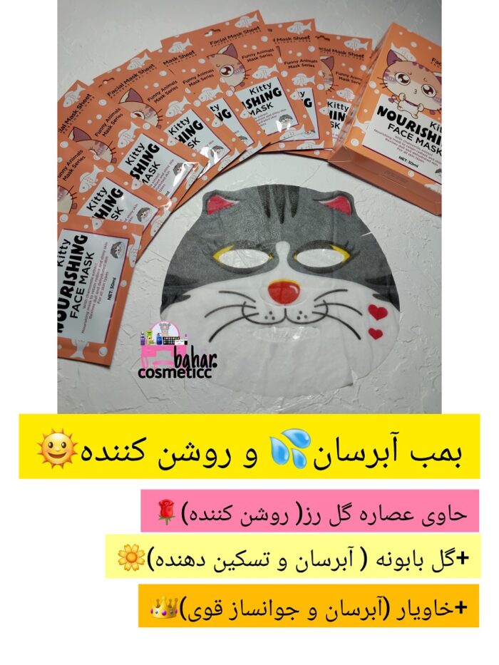 ماسک صورت گربه - Image 2