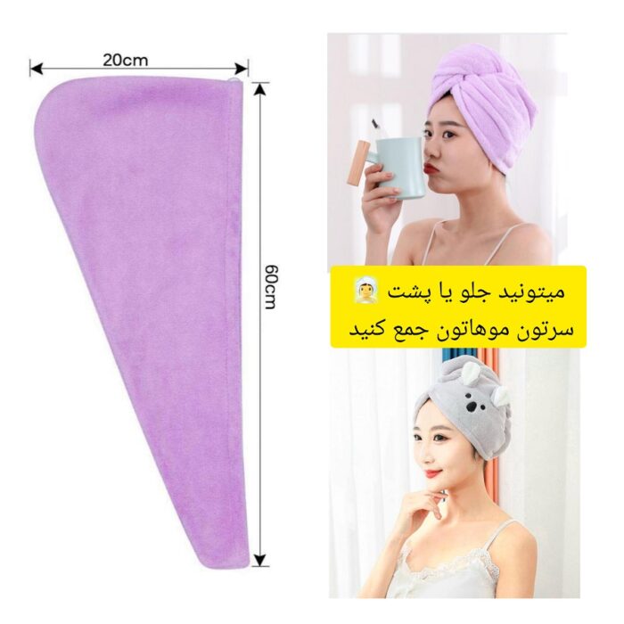 حوله سر نانو میکروفایبر - Image 3