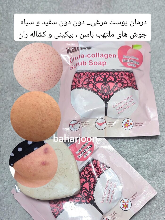 صابون اسکراب باسن و نواحی خصوصی - Image 4