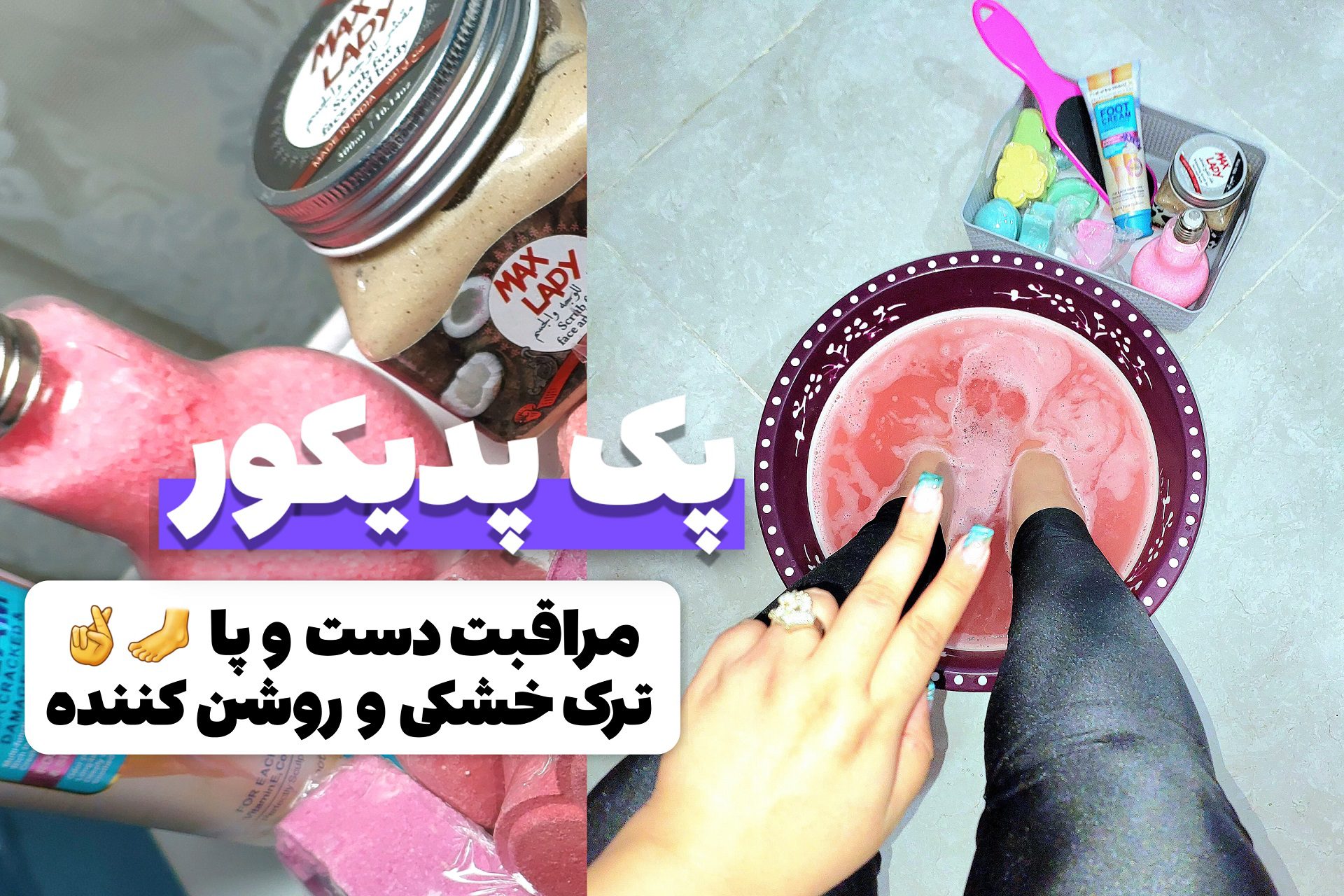 پدیکور پا