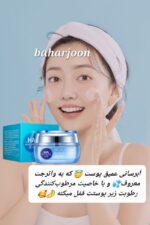 کرم هیالورونیک اسید واترجت - Image 2