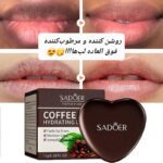 بالم لب قهوه - Image 2
