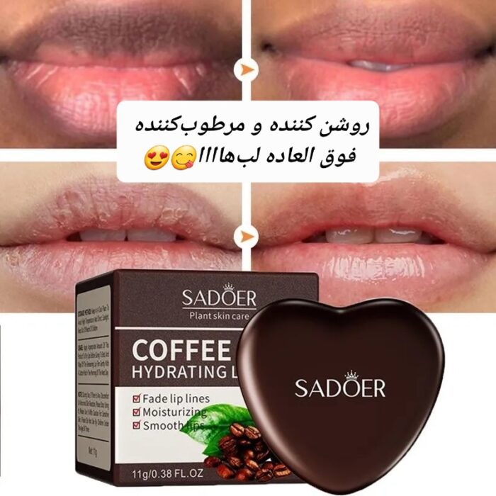 بالم لب قهوه - Image 2