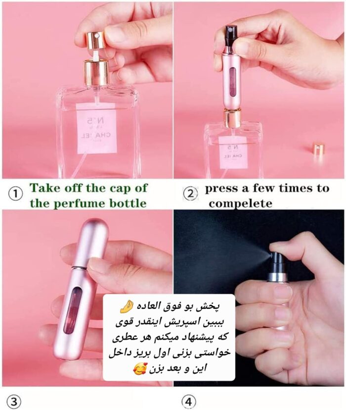 اتومایزر شارژی عطر - Image 2