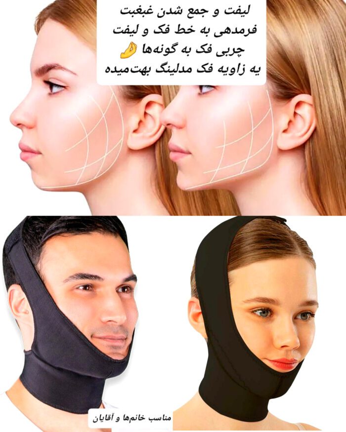 گن غبغب و صورت - Image 3