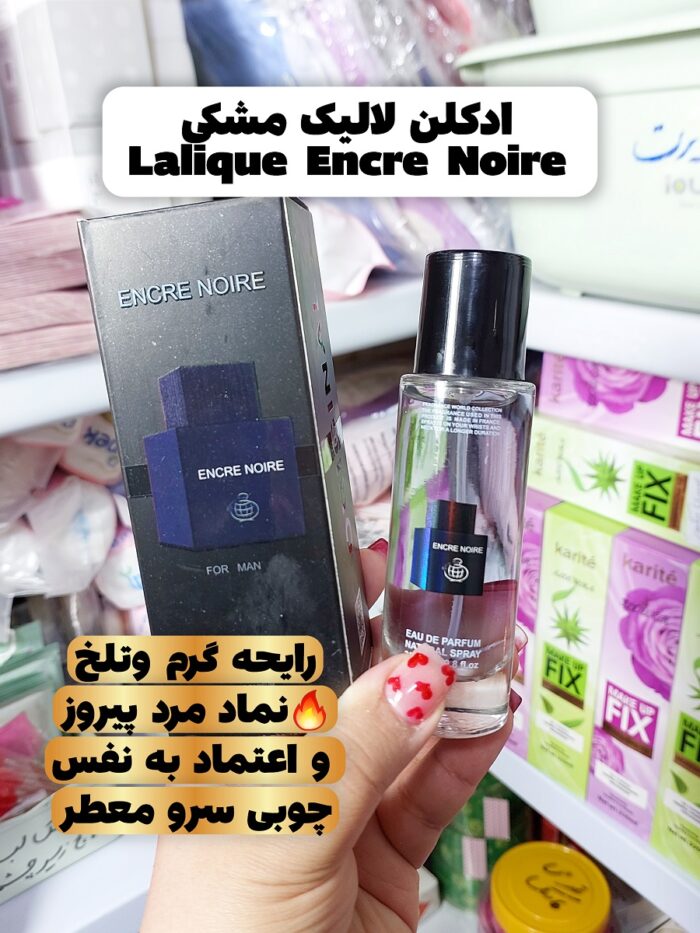 ادکلن لالیک عطر لالیک ادکلن سکسی مردانه