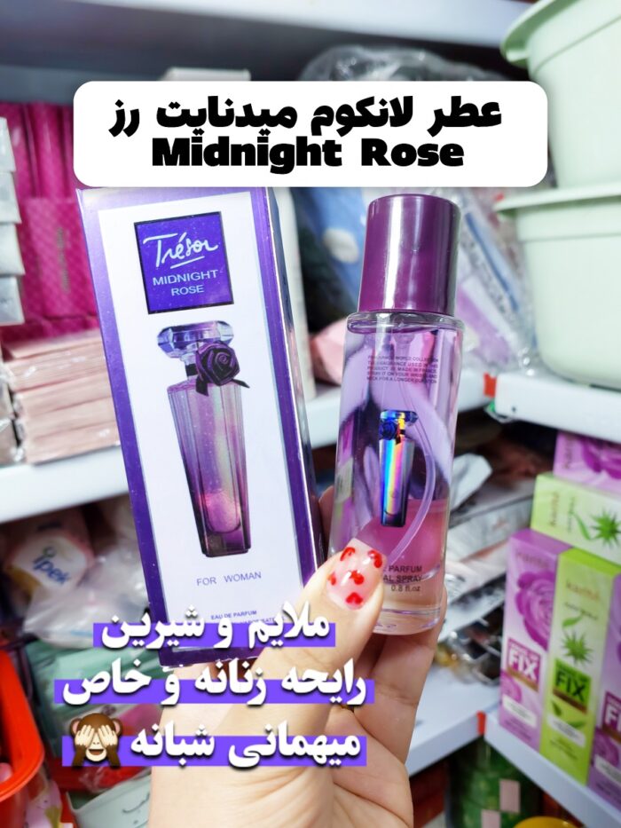 ادکلن لانکوم عطر لانکوم