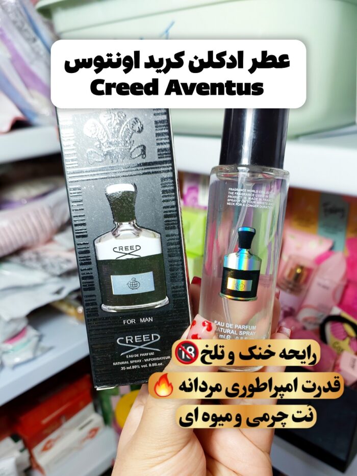 ادکلن کرید اونتوس عطر کرید اونتوس