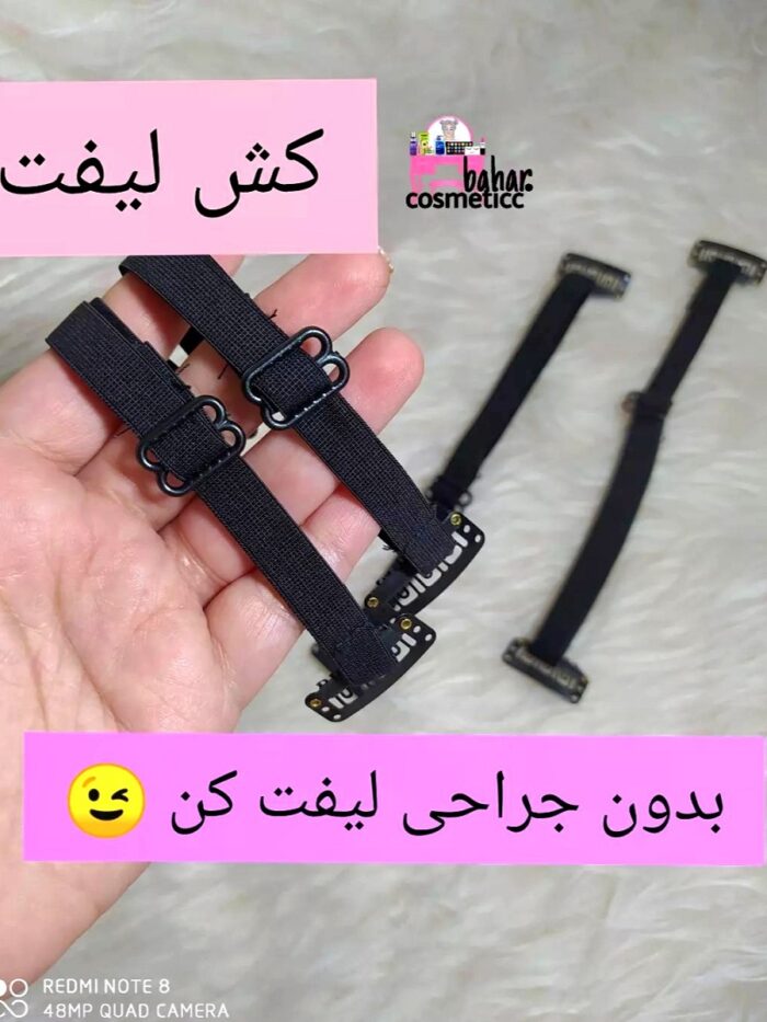 کش لیفت صورت کش لیفت