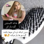 برس  مو اکستنشن - Image 2