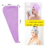 حوله سر نانو میکروفایبر - Image 3