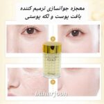 کرم شب مروارید کرم شب جوانساز کرم ترمیم کننده