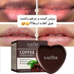 بالم لب قهوه - Image 2