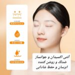 اسپری آبرسان ویتامین سی - Image 2