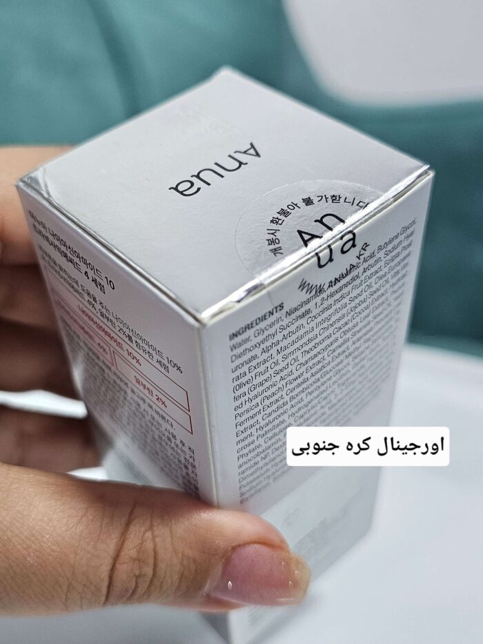 سرم ضدلک آنوا - Image 2