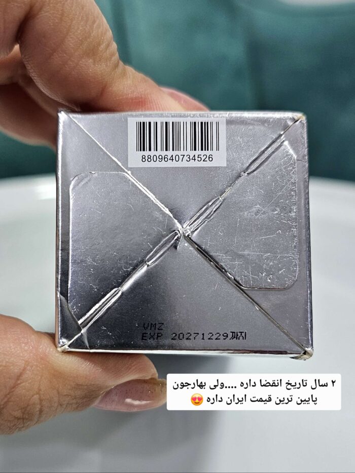 سرم ضدلک آنوا - Image 3