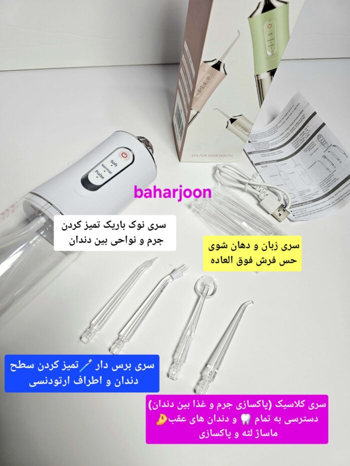 واترجت دندان 4کاره - Image 2