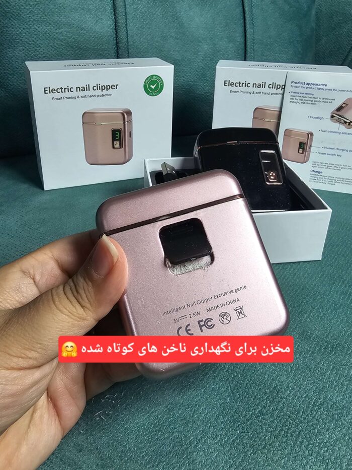 ناخن گیر برقی - Image 2